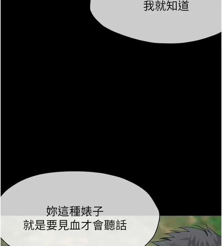 尸变家园:以身相许 第42話-用手指幫妳破處 第21页