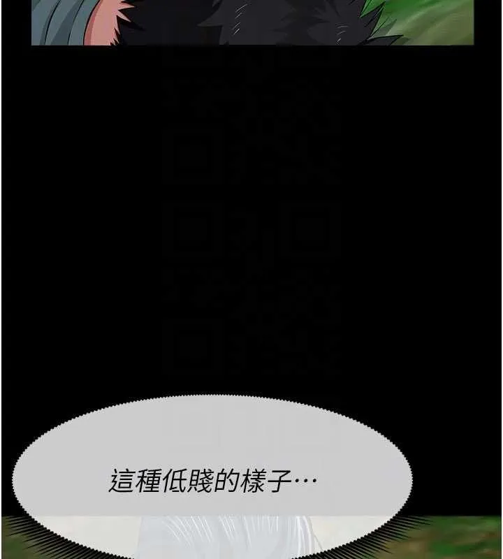 尸变家园:以身相许 第42話-用手指幫妳破處 第100页