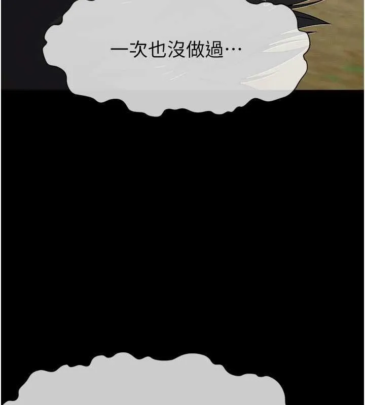 尸变家园:以身相许 第42話-用手指幫妳破處 第129页