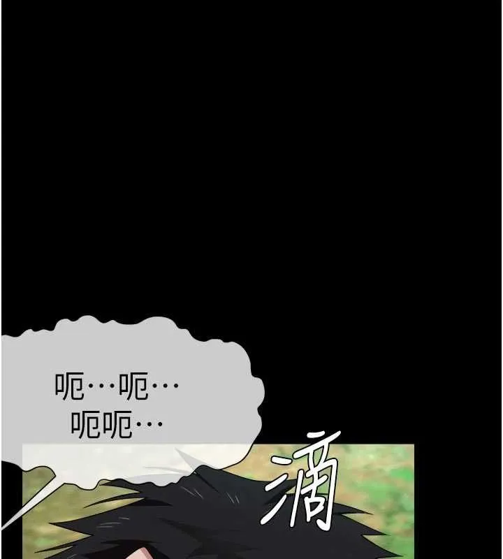尸变家园:以身相许 第42話-用手指幫妳破處 第172页