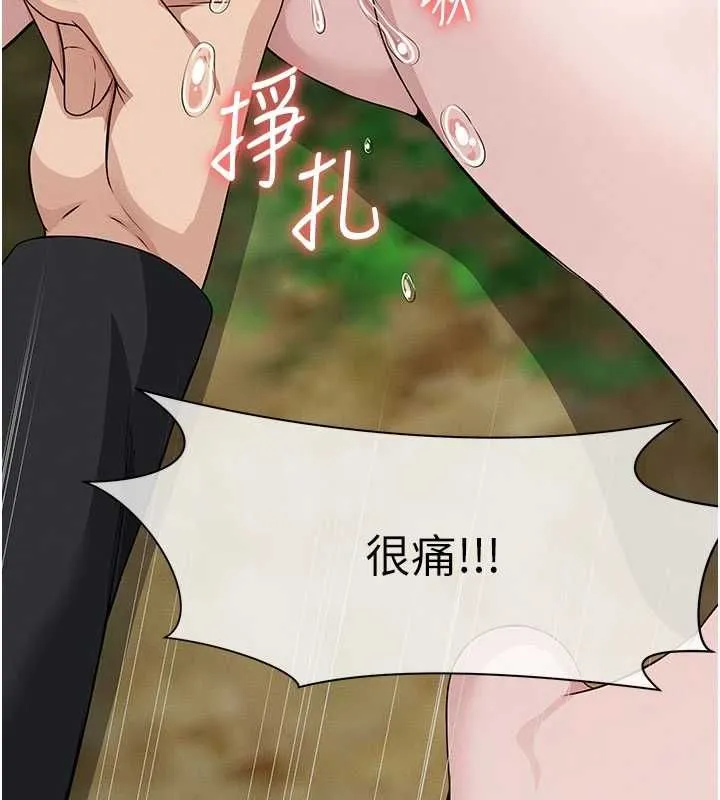 尸变家园:以身相许 第42話-用手指幫妳破處 第91页