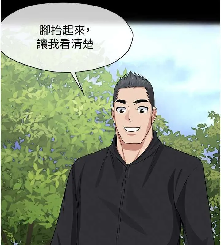 尸变家园:以身相许 第42話-用手指幫妳破處 第27页