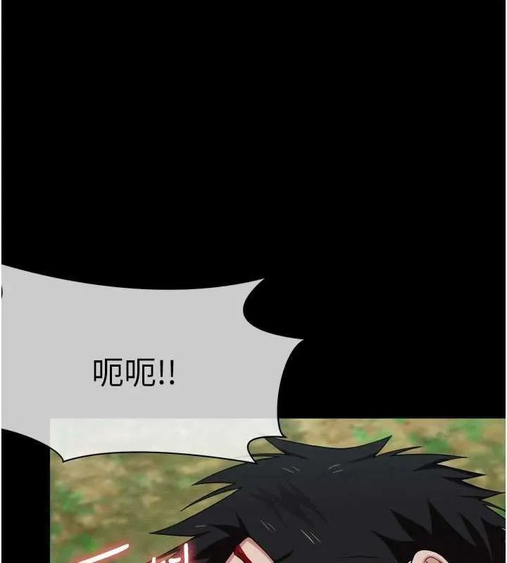 尸变家园:以身相许 第42話-用手指幫妳破處 第174页
