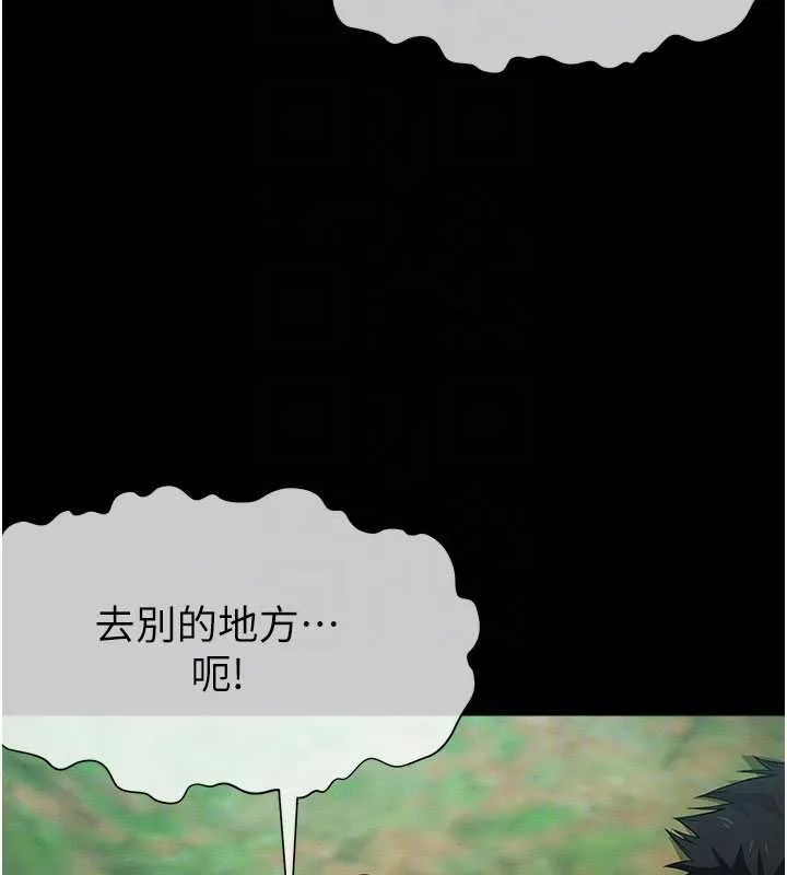 尸变家园:以身相许 第42話-用手指幫妳破處 第48页