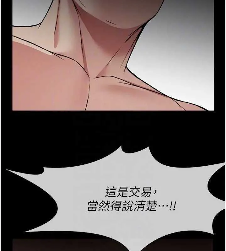 尸变家园:以身相许 第8話-無法無天的性暴力 第66页