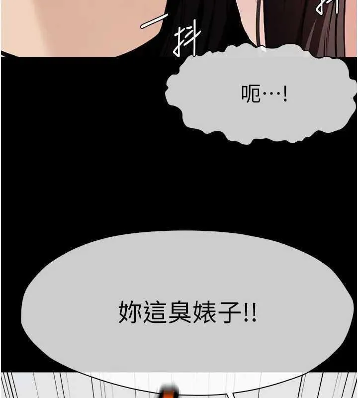 尸变家园:以身相许 第8話-無法無天的性暴力 第133页