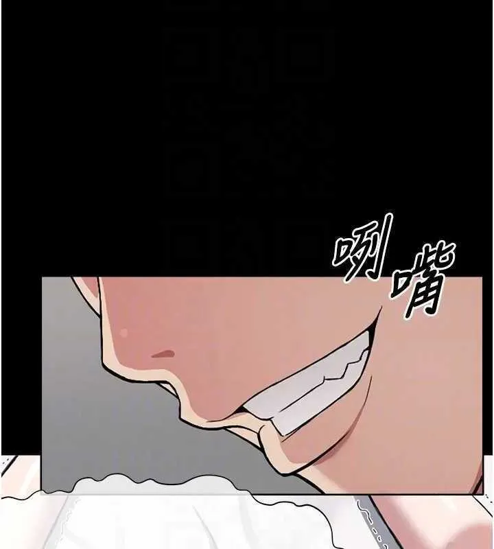 尸变家园:以身相许 第8話-無法無天的性暴力 第81页