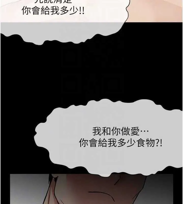 尸变家园:以身相许 第8話-無法無天的性暴力 第65页