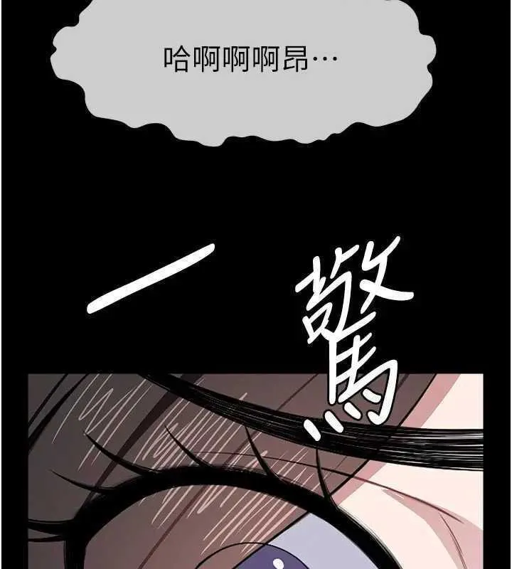 尸变家园:以身相许 第8話-無法無天的性暴力 第58页