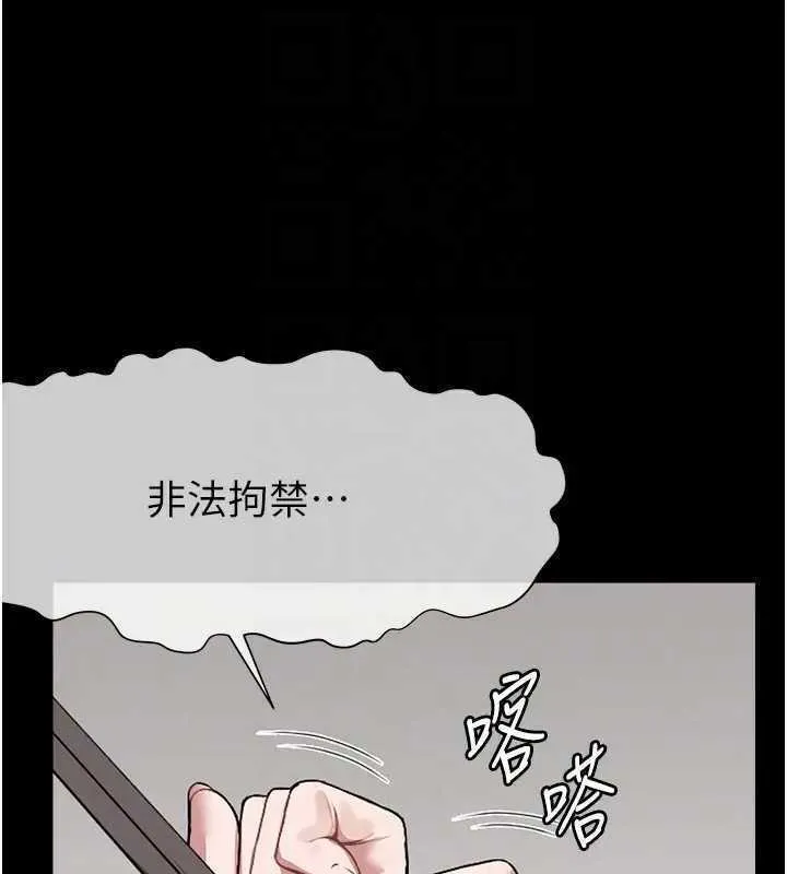 尸变家园:以身相许 第8話-無法無天的性暴力 第88页