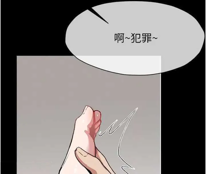 尸变家园:以身相许 第8話-無法無天的性暴力 第95页