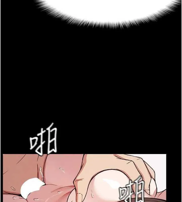 尸变家园:以身相许 第8話-無法無天的性暴力 第44页
