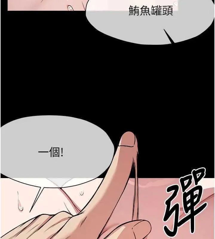 尸变家园:以身相许 第8話-無法無天的性暴力 第73页