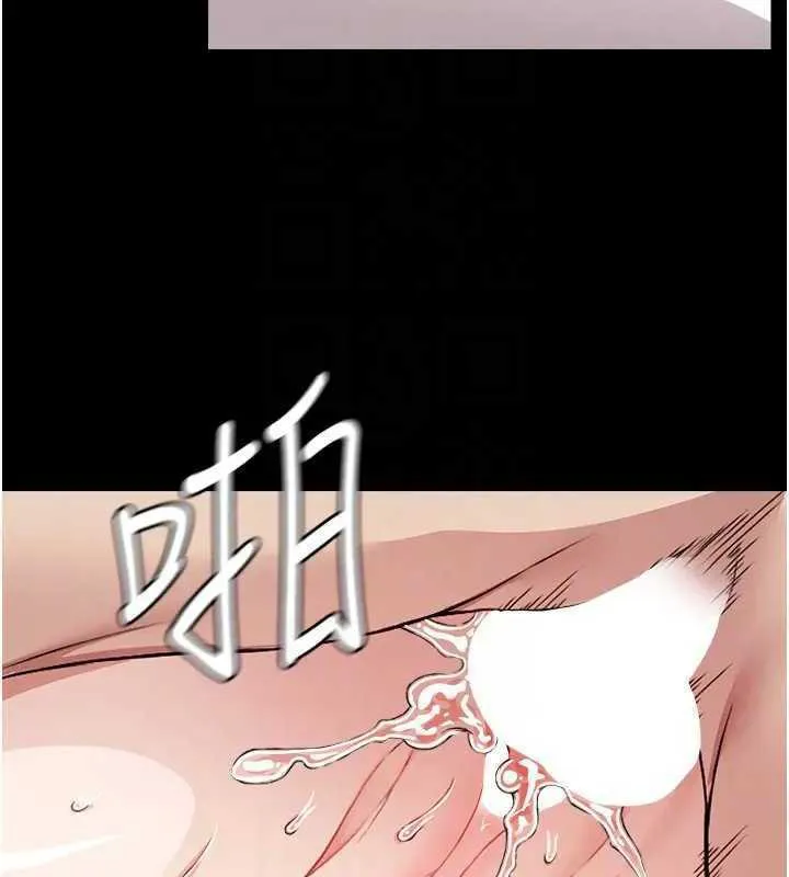 尸变家园:以身相许 第8話-無法無天的性暴力 第118页