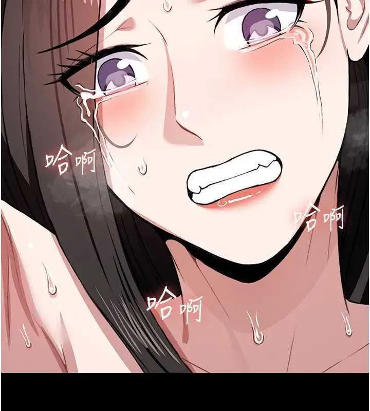 尸变家园:以身相许 第8話-無法無天的性暴力 第86页