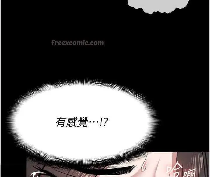 尸变家园:以身相许 第8話-無法無天的性暴力 第56页