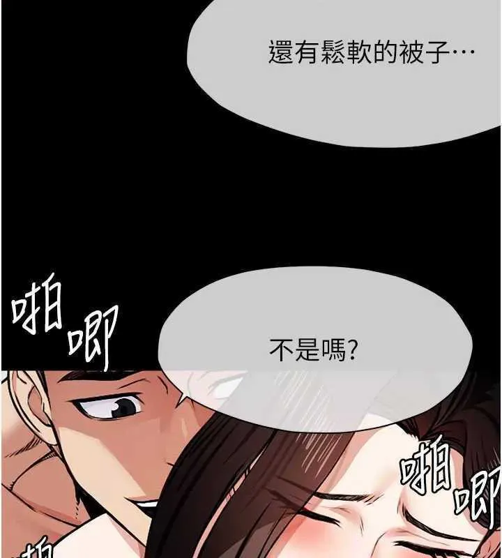 尸变家园:以身相许 第8話-無法無天的性暴力 第129页