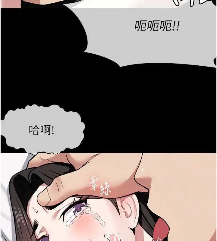 尸变家园:以身相许 第8話-無法無天的性暴力 第32页