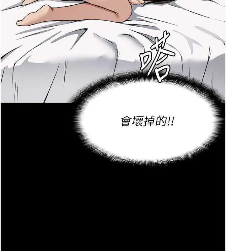 尸变家园:以身相许 第8話-無法無天的性暴力 第24页