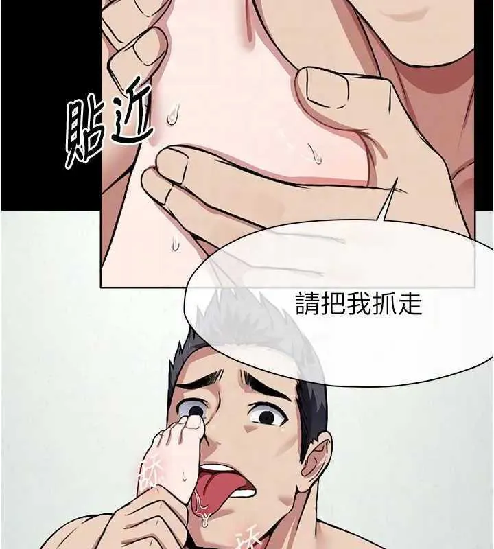 尸变家园:以身相许 第8話-無法無天的性暴力 第103页
