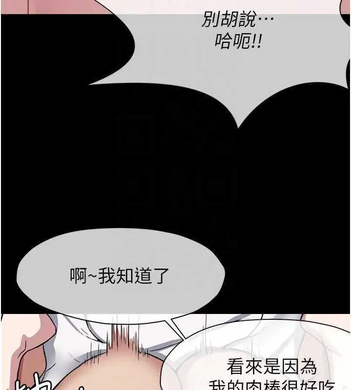 尸变家园:以身相许 第8話-無法無天的性暴力 第51页