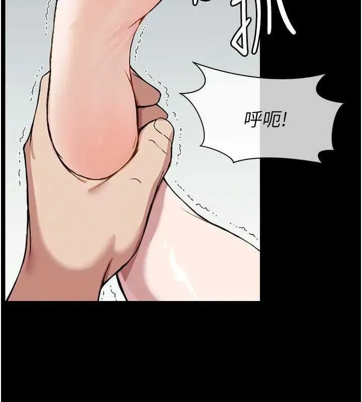 尸变家园:以身相许 第8話-無法無天的性暴力 第2页