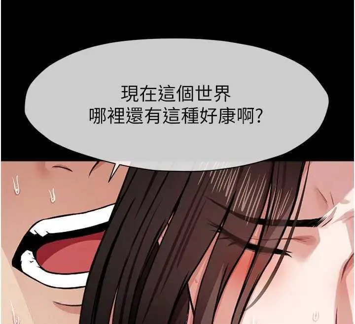 尸变家园:以身相许 第8話-無法無天的性暴力 第131页