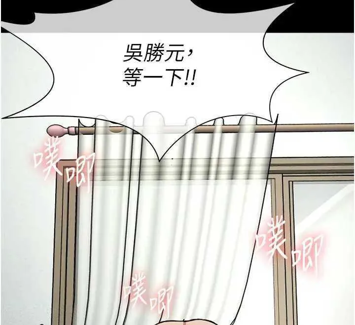 尸变家园:以身相许 第8話-無法無天的性暴力 第60页