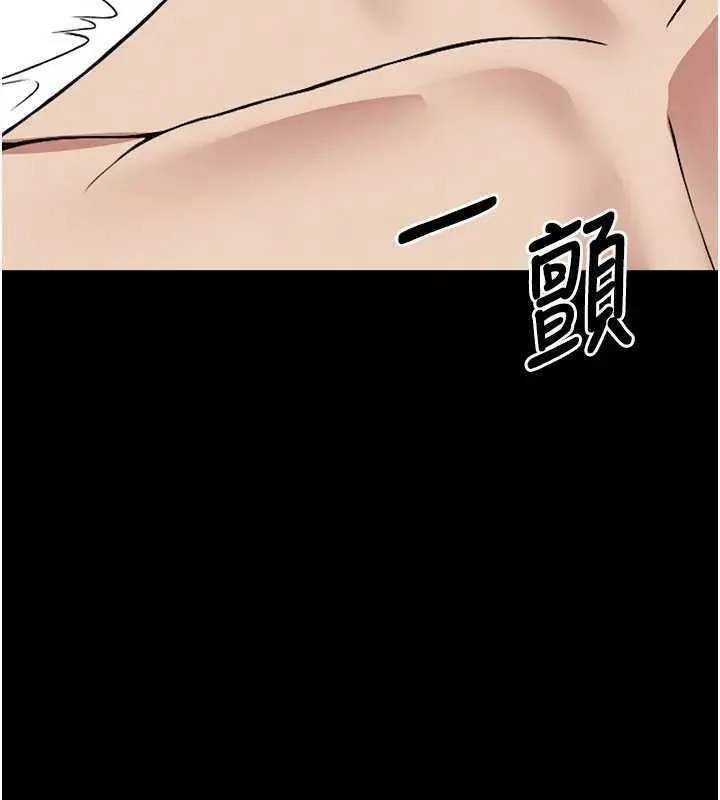 尸变家园:以身相许 第8話-無法無天的性暴力 第94页