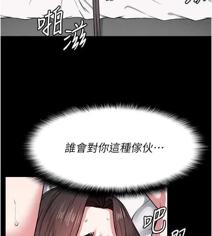 尸变家园:以身相许 第8話-無法無天的性暴力 第54页