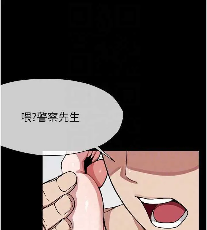 尸变家园:以身相许 第8話-無法無天的性暴力 第102页