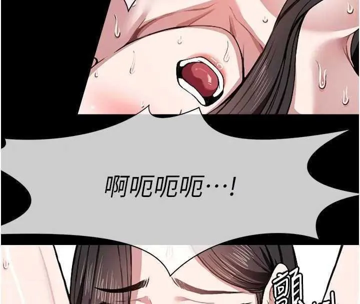 尸变家园:以身相许 第8話-無法無天的性暴力 第37页