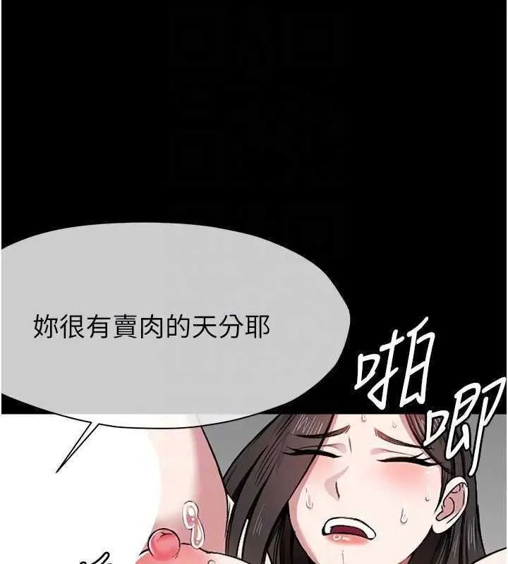 尸变家园:以身相许 第8話-無法無天的性暴力 第49页