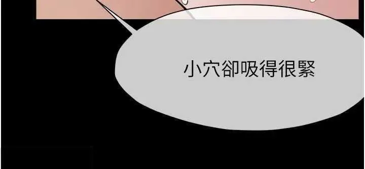 尸变家园:以身相许 第8話-無法無天的性暴力 第48页