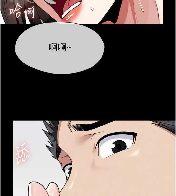 尸变家园:以身相许 第8話-無法無天的性暴力 第108页