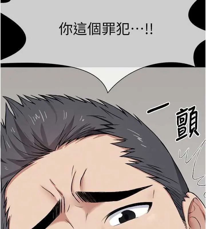 尸变家园:以身相许 第8話-無法無天的性暴力 第92页