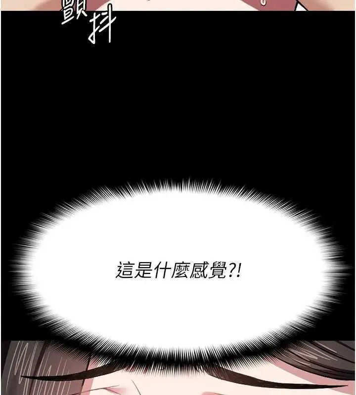 尸变家园:以身相许 第8話-無法無天的性暴力 第39页