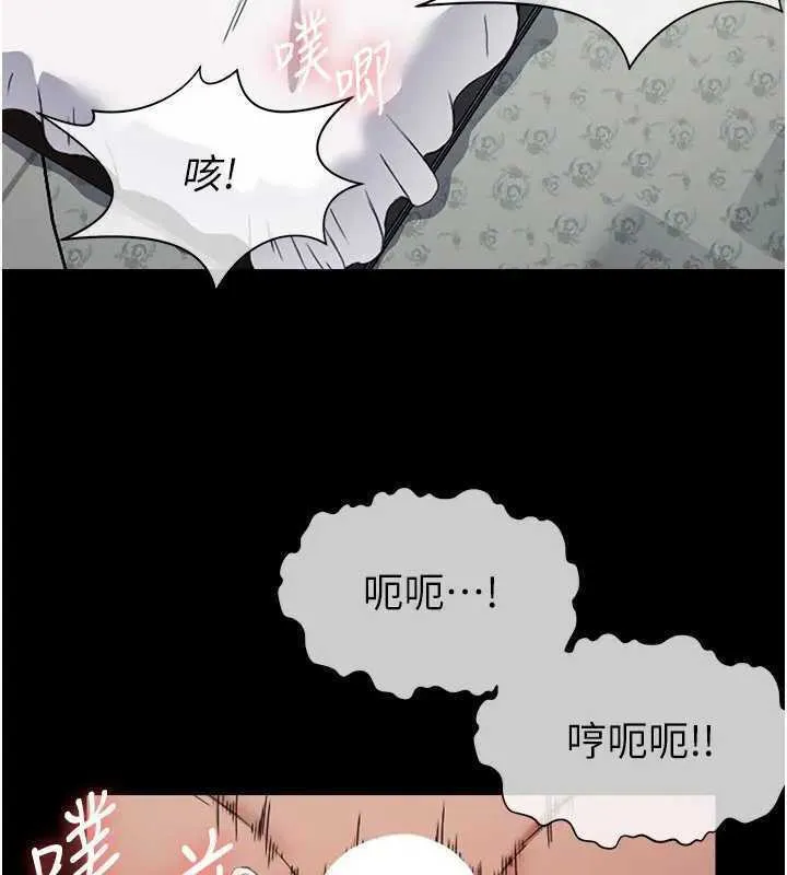 尸变家园:以身相许 第8話-無法無天的性暴力 第18页