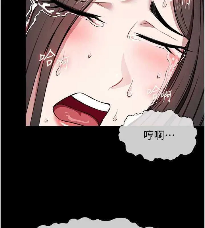 尸变家园:以身相许 第8話-無法無天的性暴力 第57页