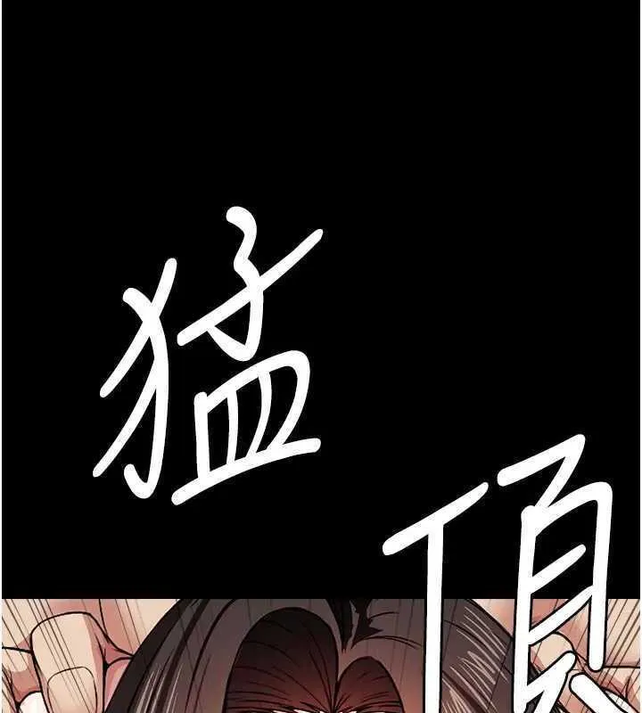 尸变家园:以身相许 第8話-無法無天的性暴力 第120页