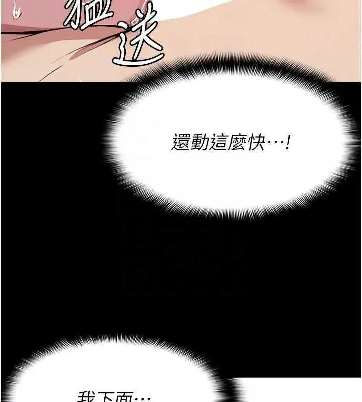 尸变家园:以身相许 第8話-無法無天的性暴力 第22页