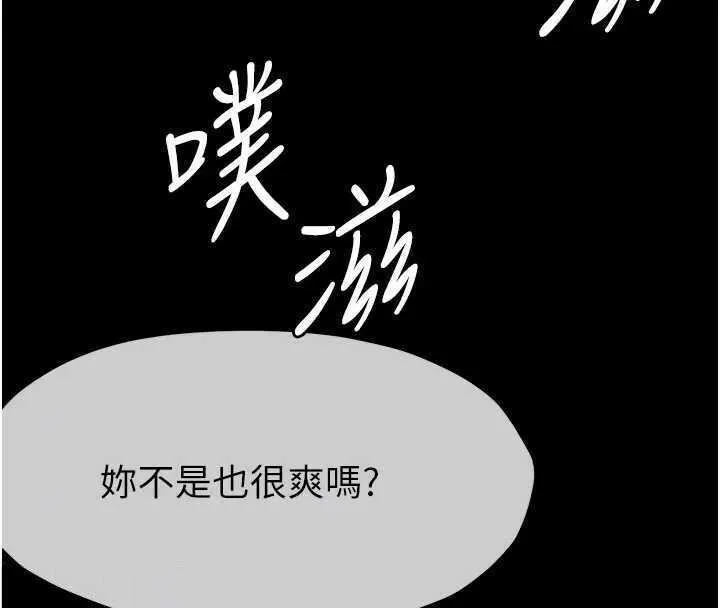 尸变家园:以身相许 第8話-無法無天的性暴力 第127页