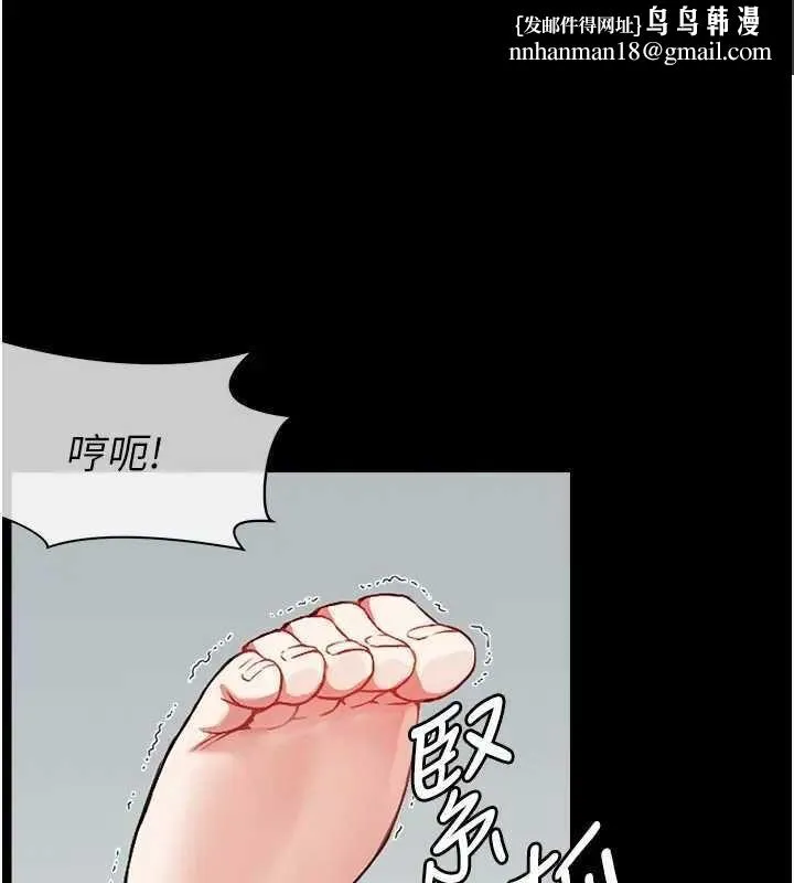 尸变家园:以身相许 第8話-無法無天的性暴力 第1页