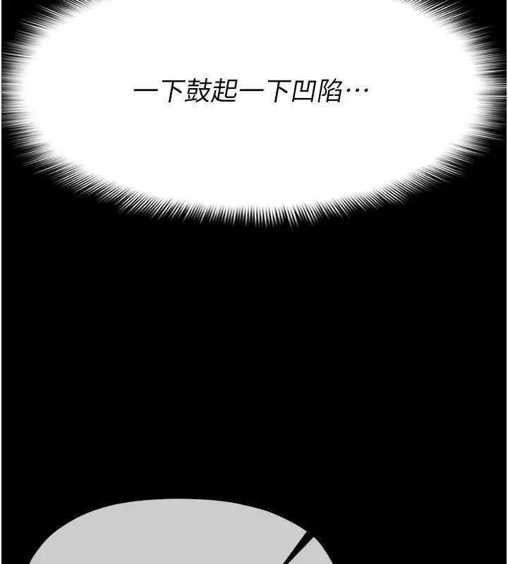 尸变家园:以身相许 第8話-無法無天的性暴力 第46页