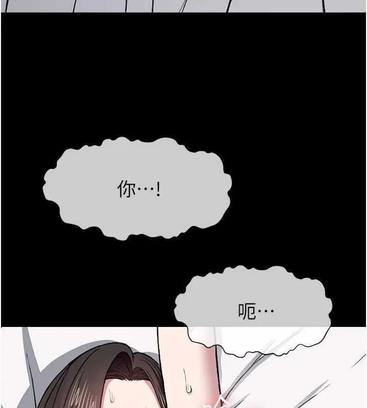 尸变家园:以身相许 第8話-無法無天的性暴力 第62页