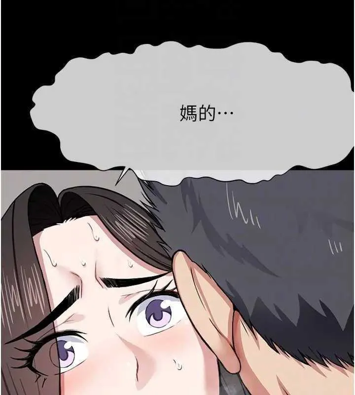 尸变家园:以身相许 第8話-無法無天的性暴力 第90页