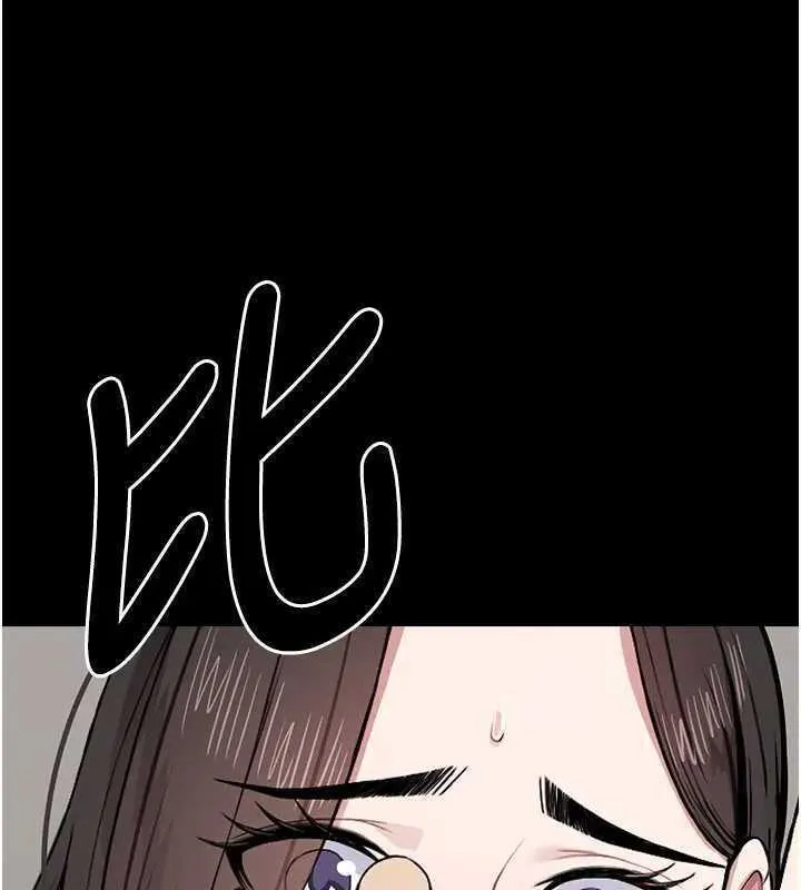 尸变家园:以身相许 第8話-無法無天的性暴力 第68页