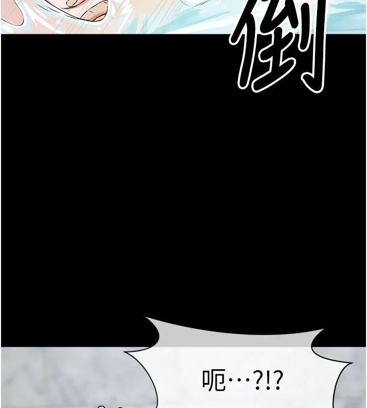 尸变家园:以身相许 第27話-從後面的洞來也很舒服&hearts; 第59页