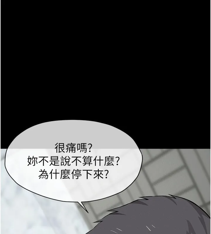 尸变家园:以身相许 第27話-從後面的洞來也很舒服&hearts; 第22页