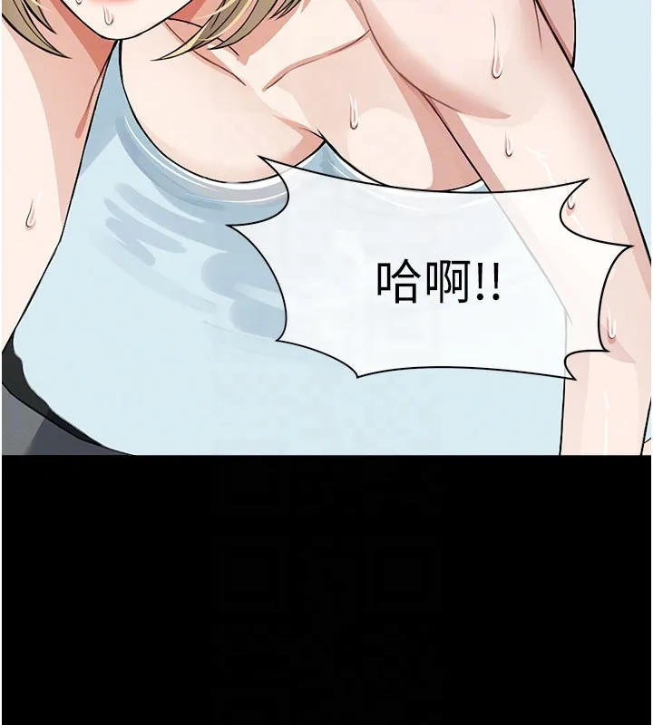 尸变家园:以身相许 第27話-從後面的洞來也很舒服&hearts; 第75页